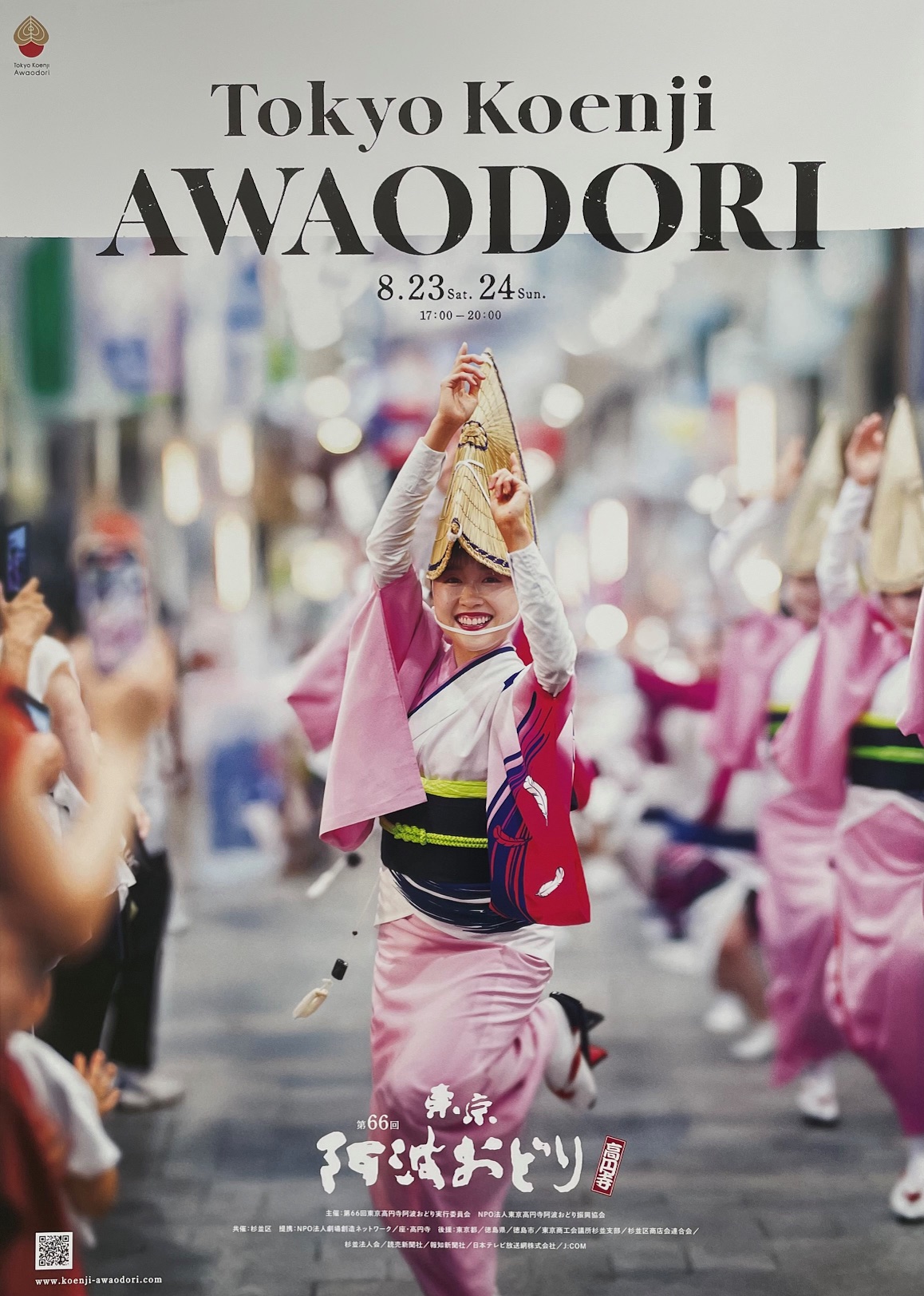 東京高円寺阿波おどり